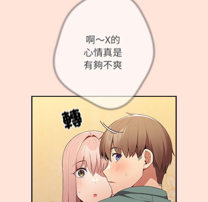 《遊戲不能這樣玩》漫画 第43話