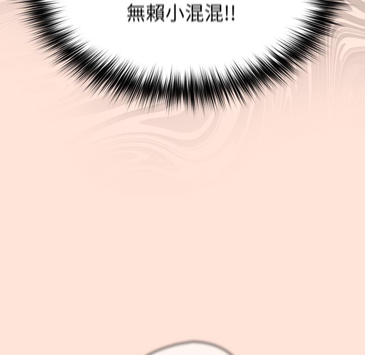 《遊戲不能這樣玩》漫画 第43話