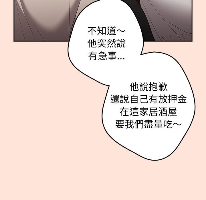 《遊戲不能這樣玩》漫画 第43話