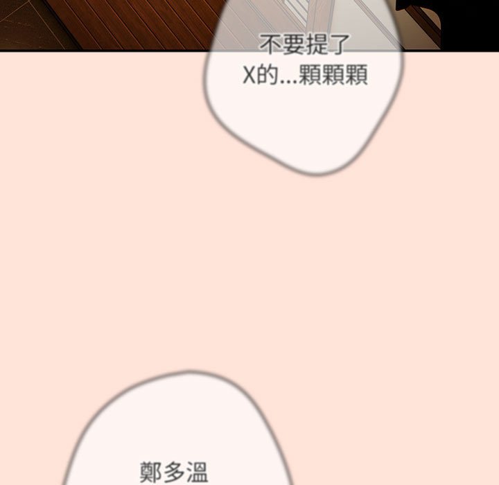 《遊戲不能這樣玩》漫画 第43話