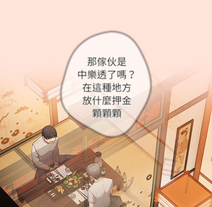《遊戲不能這樣玩》漫画 第43話