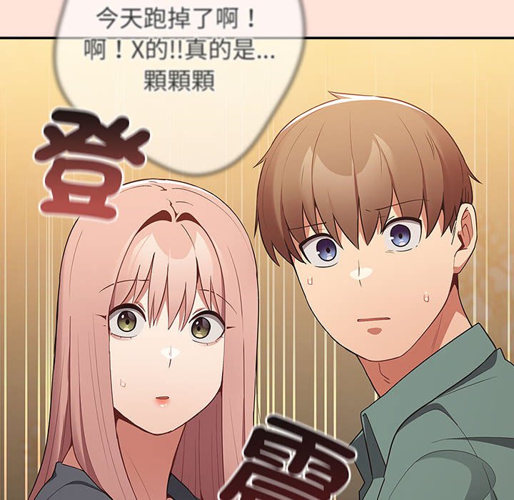 《遊戲不能這樣玩》漫画 第43話