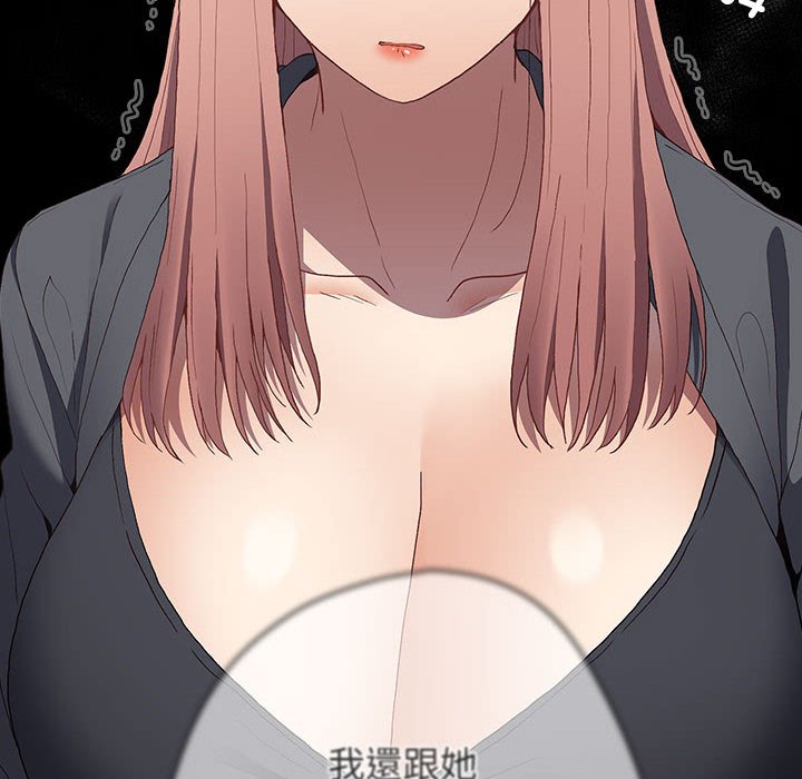 《遊戲不能這樣玩》漫画 第43話