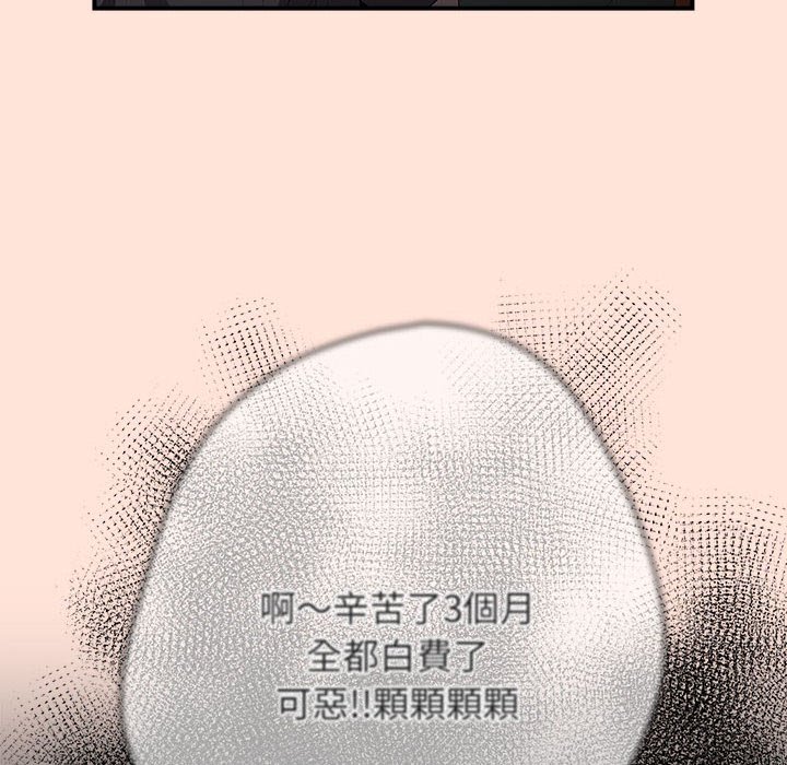 《遊戲不能這樣玩》漫画 第43話