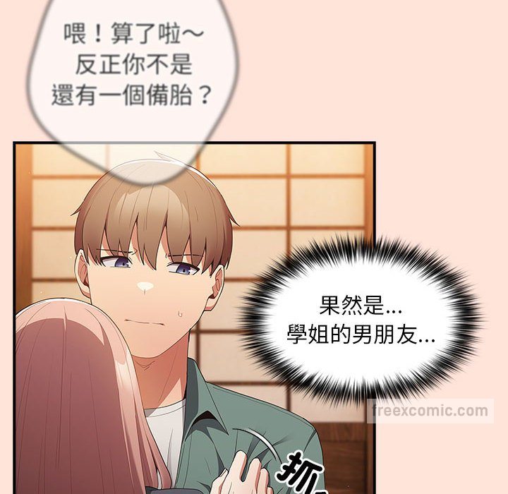 《遊戲不能這樣玩》漫画 第43話