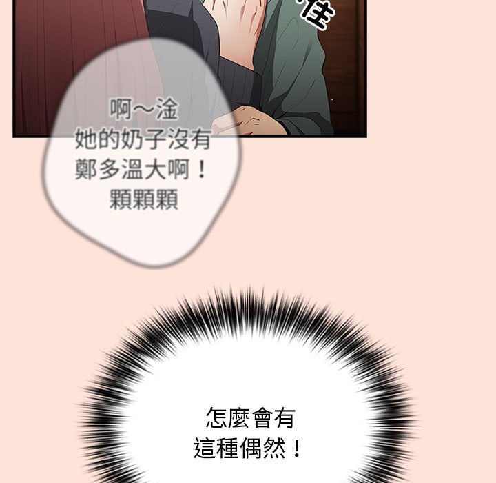 《遊戲不能這樣玩》漫画 第43話