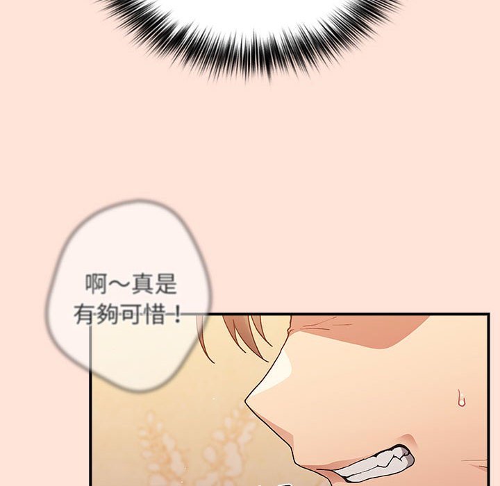 《遊戲不能這樣玩》漫画 第43話