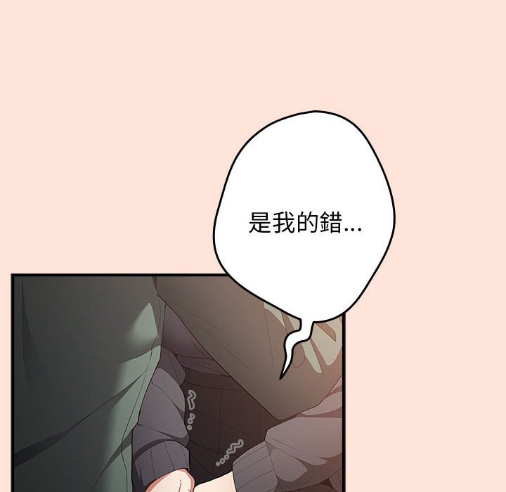 《遊戲不能這樣玩》漫画 第43話