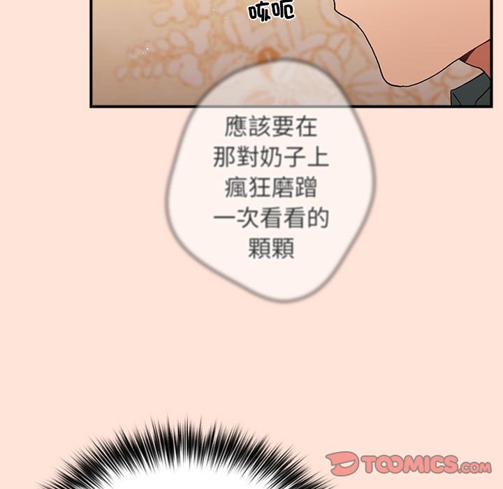 《遊戲不能這樣玩》漫画 第43話