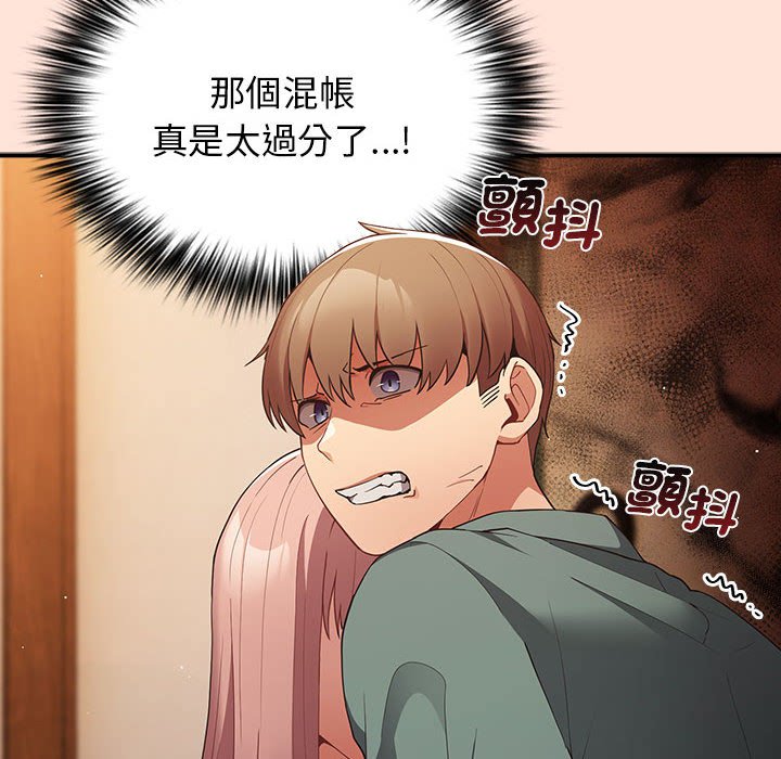 《遊戲不能這樣玩》漫画 第43話