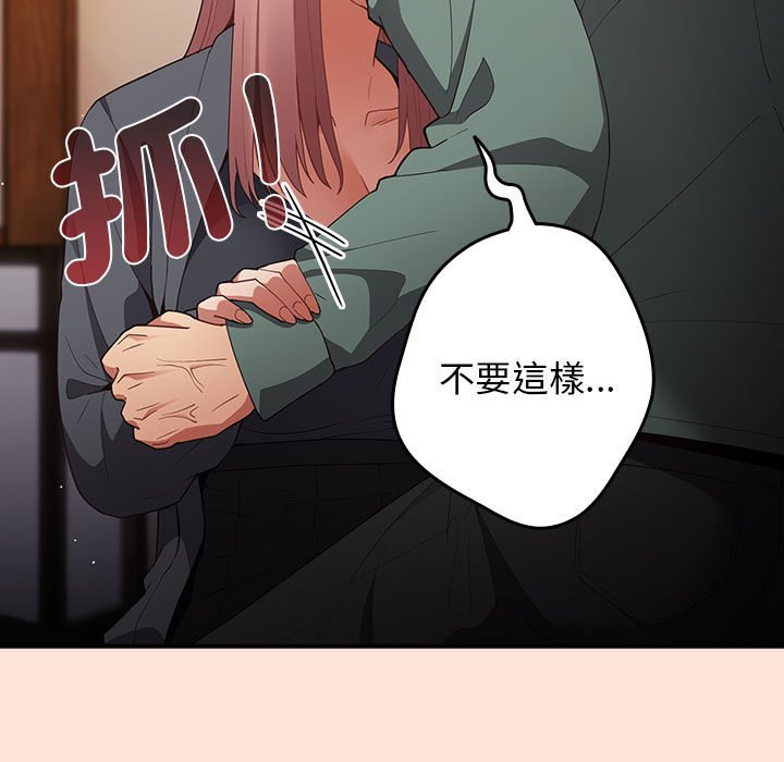 《遊戲不能這樣玩》漫画 第43話