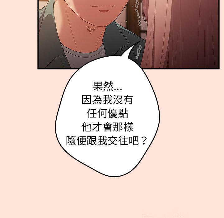 《遊戲不能這樣玩》漫画 第43話
