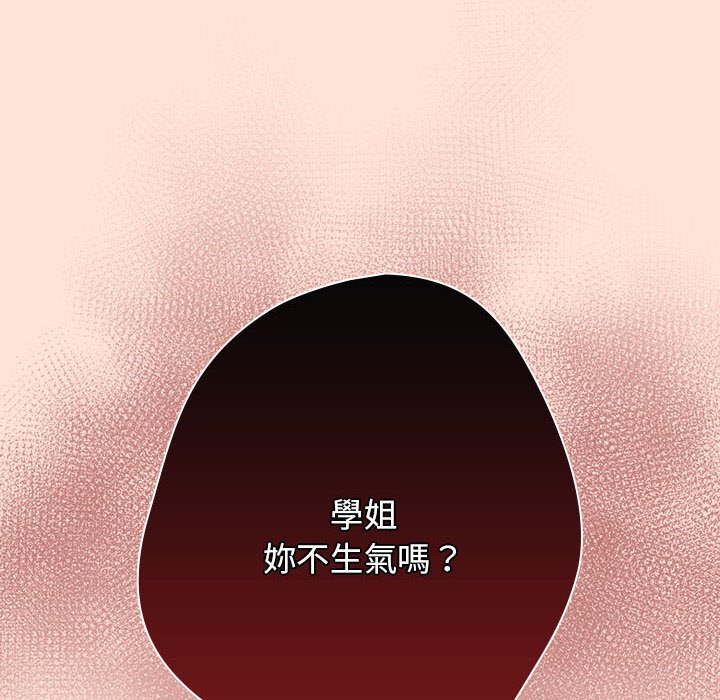 《遊戲不能這樣玩》漫画 第43話