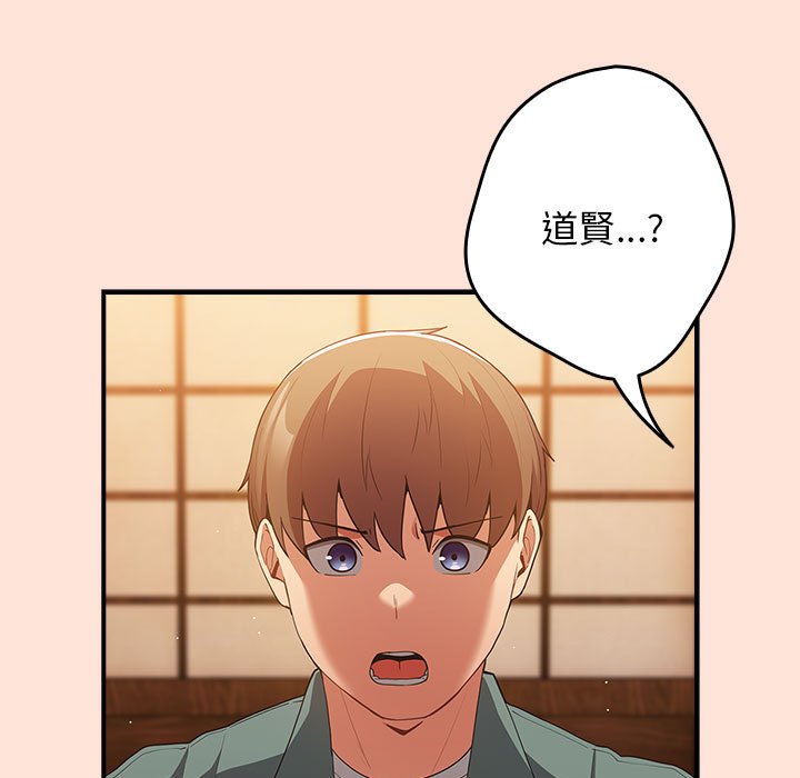 《遊戲不能這樣玩》漫画 第43話