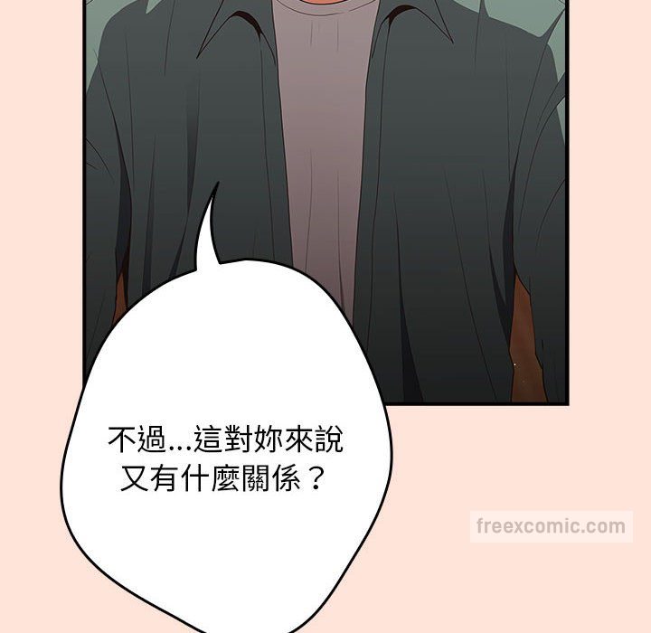 《遊戲不能這樣玩》漫画 第43話