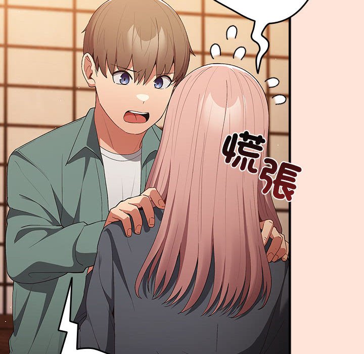《遊戲不能這樣玩》漫画 第43話