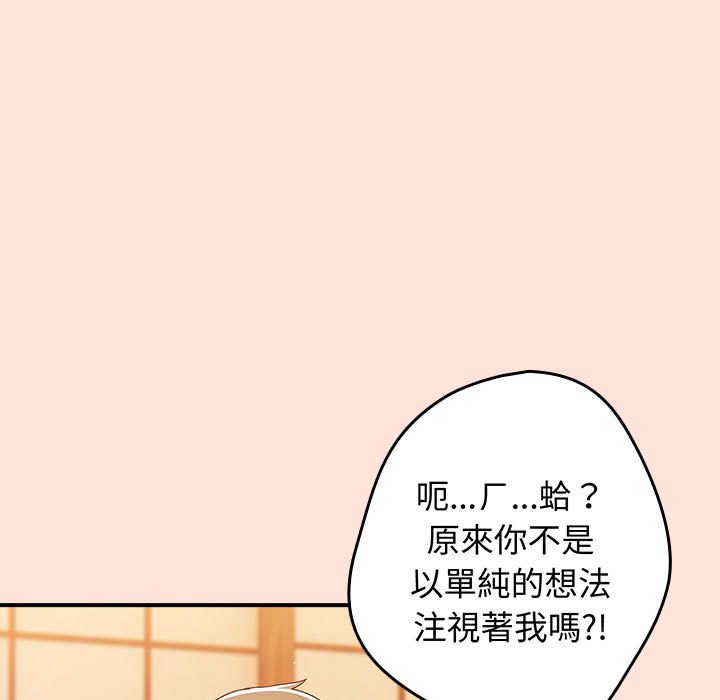 《遊戲不能這樣玩》漫画 第43話