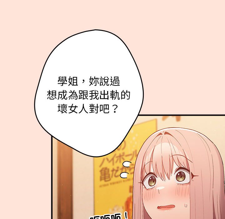 《遊戲不能這樣玩》漫画 第43話