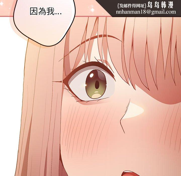 《遊戲不能這樣玩》漫画 第43話