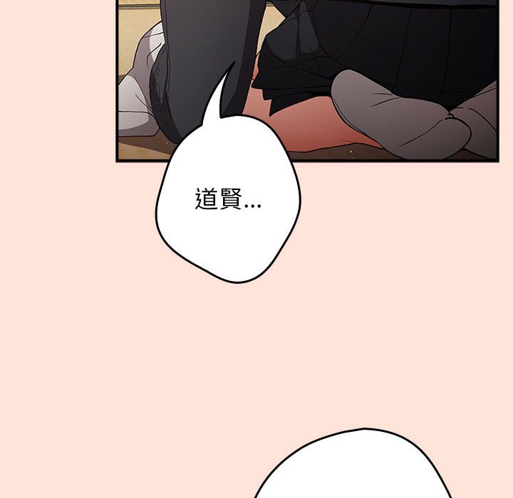 《遊戲不能這樣玩》漫画 第43話