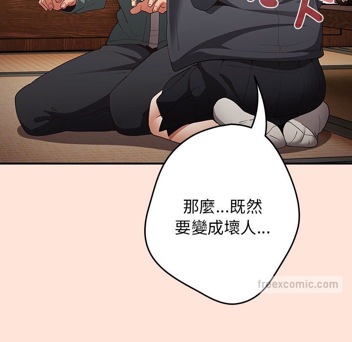《遊戲不能這樣玩》漫画 第43話