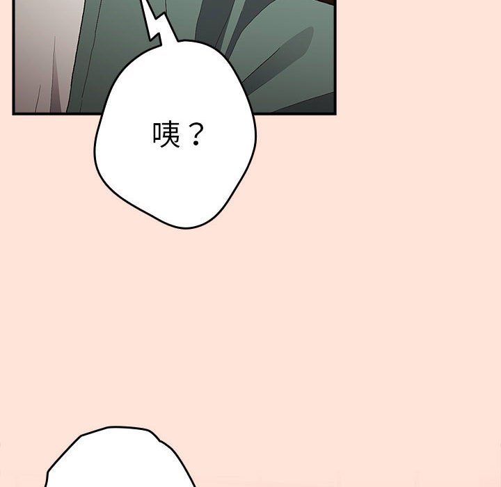 《遊戲不能這樣玩》漫画 第43話