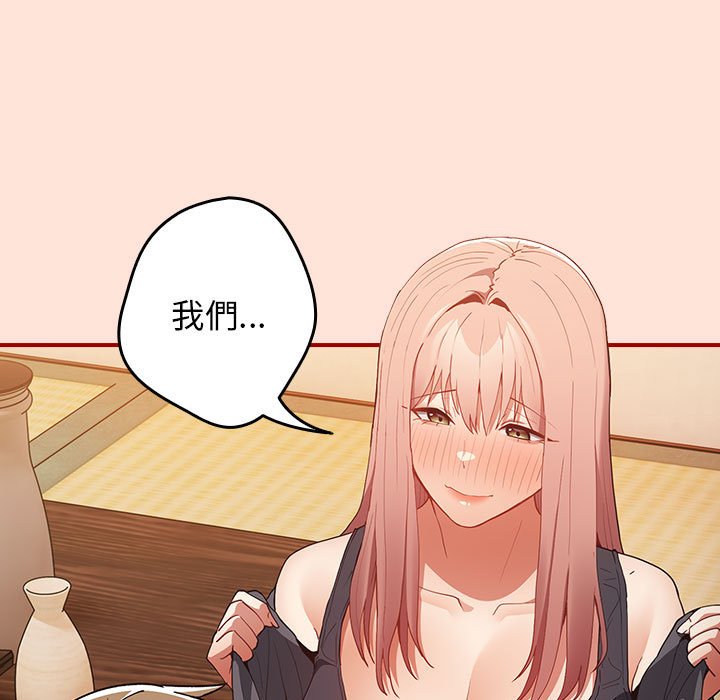 《遊戲不能這樣玩》漫画 第43話
