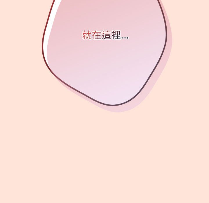 《遊戲不能這樣玩》漫画 第43話