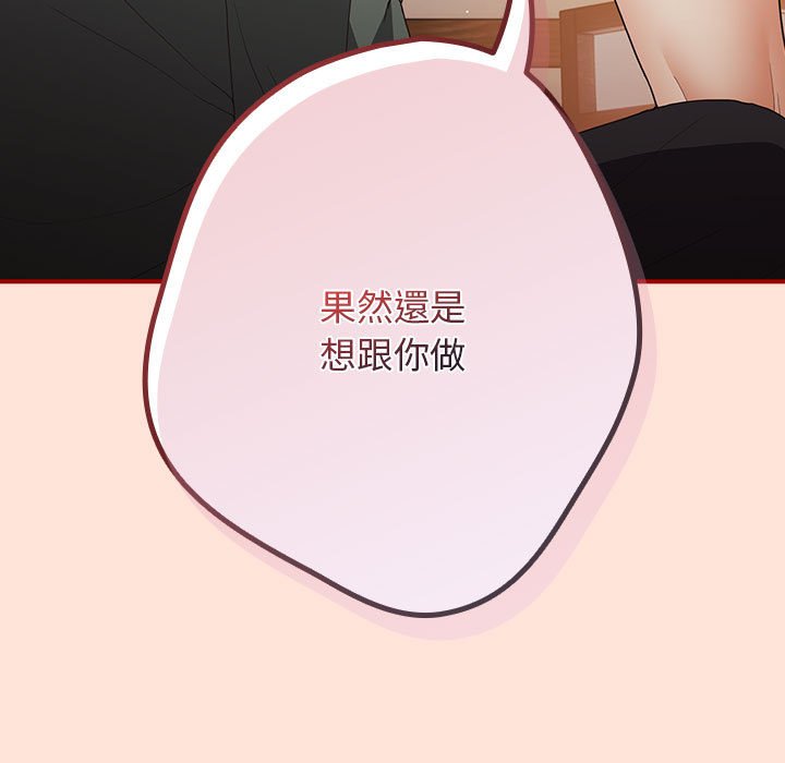 《遊戲不能這樣玩》漫画 第43話