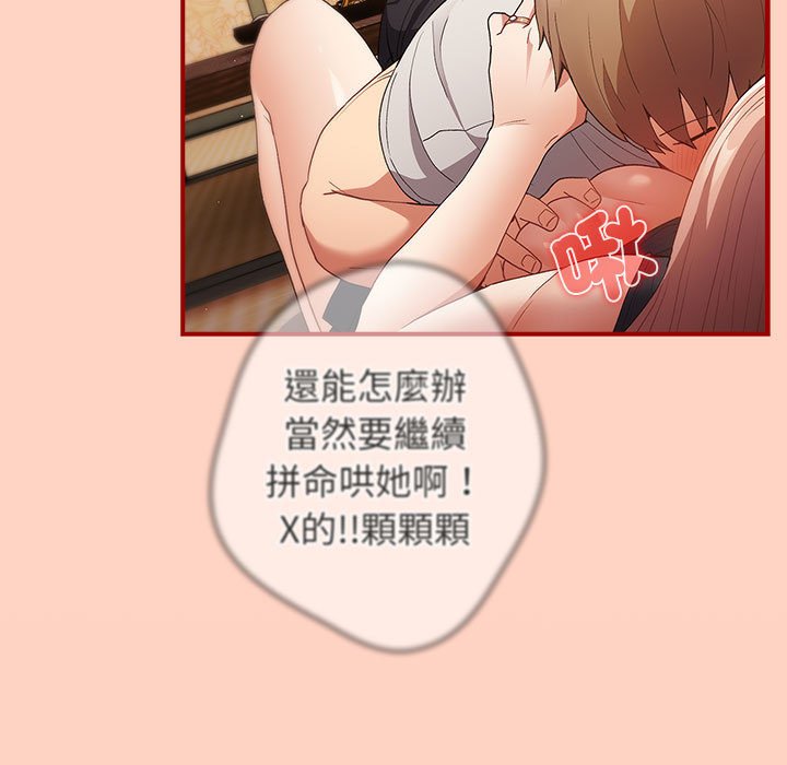 《遊戲不能這樣玩》漫画 第43話