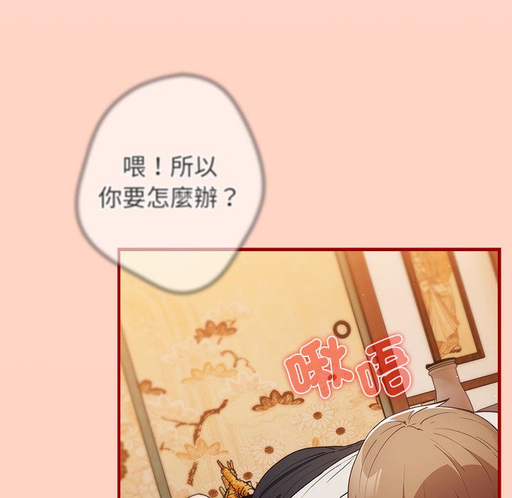 《遊戲不能這樣玩》漫画 第43話