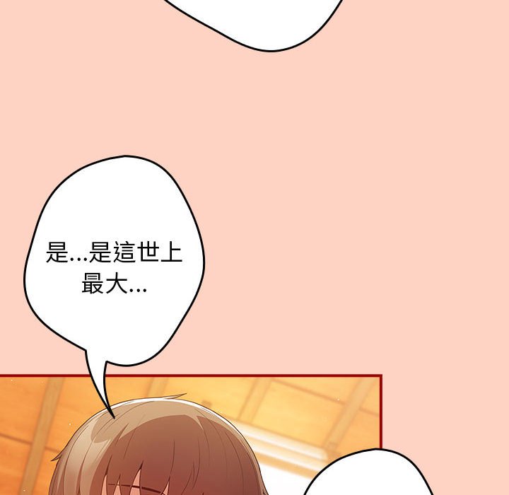 《遊戲不能這樣玩》漫画 第43話