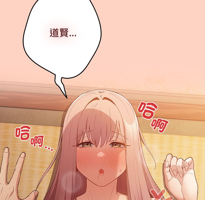 《遊戲不能這樣玩》漫画 第43話