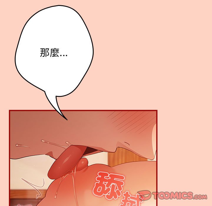 《遊戲不能這樣玩》漫画 第43話