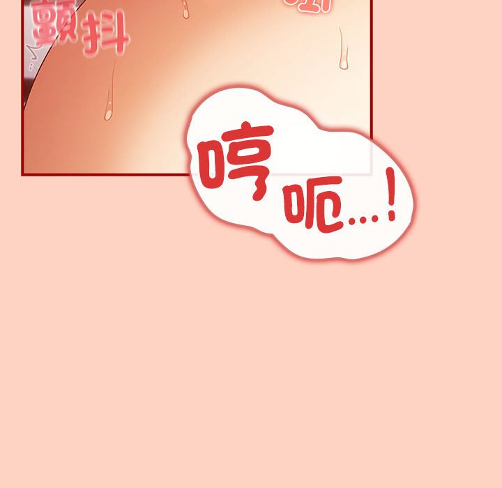 《遊戲不能這樣玩》漫画 第43話