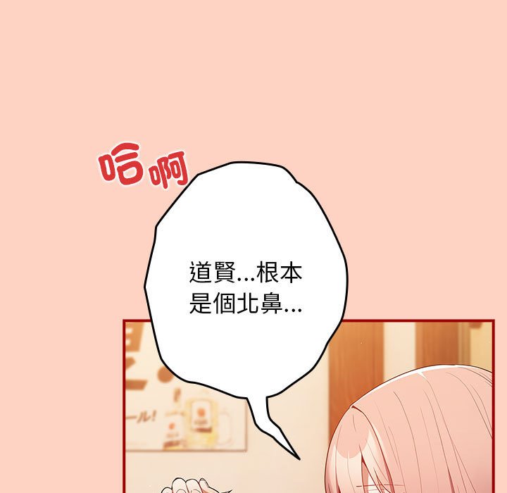 《遊戲不能這樣玩》漫画 第43話