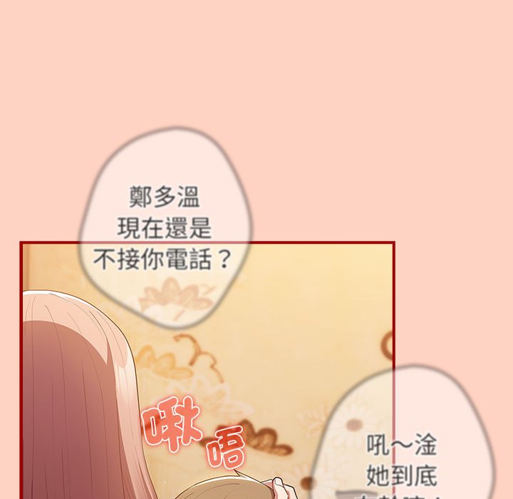 《遊戲不能這樣玩》漫画 第43話