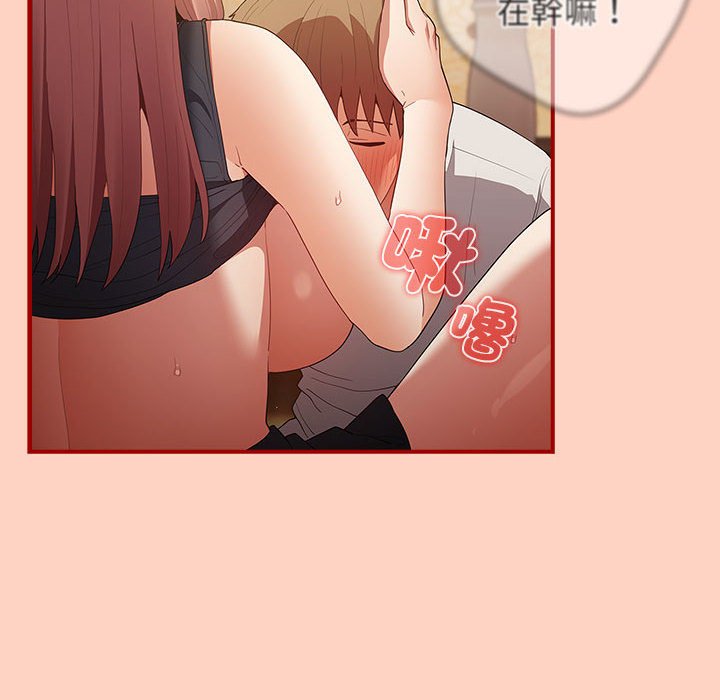 《遊戲不能這樣玩》漫画 第43話