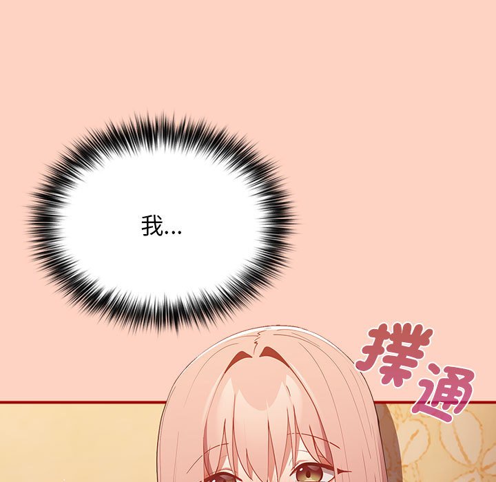 《遊戲不能這樣玩》漫画 第43話