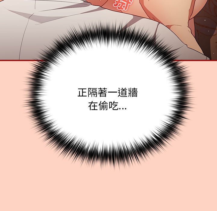 《遊戲不能這樣玩》漫画 第43話