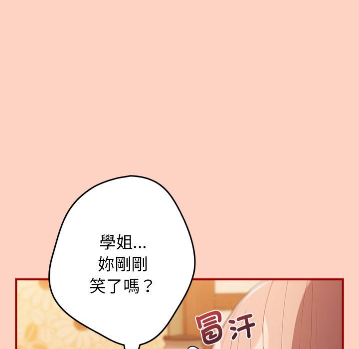 《遊戲不能這樣玩》漫画 第43話