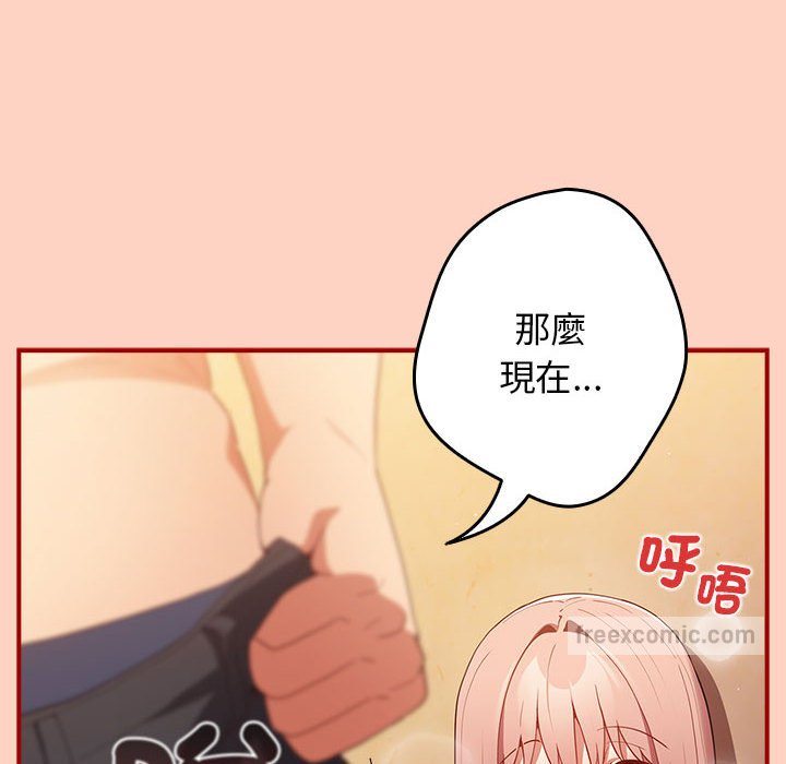 《遊戲不能這樣玩》漫画 第43話