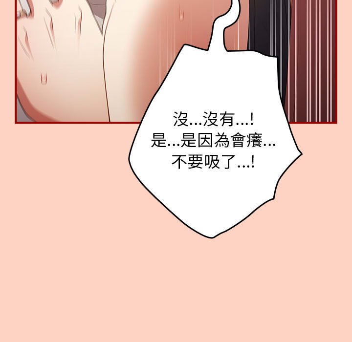 《遊戲不能這樣玩》漫画 第43話