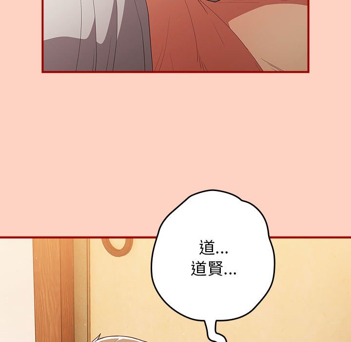 《遊戲不能這樣玩》漫画 第43話