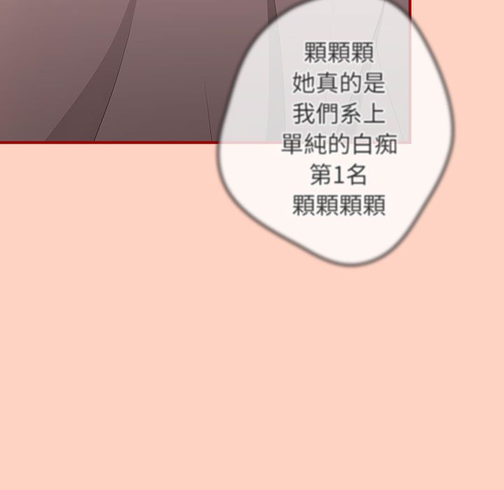《遊戲不能這樣玩》漫画 第43話
