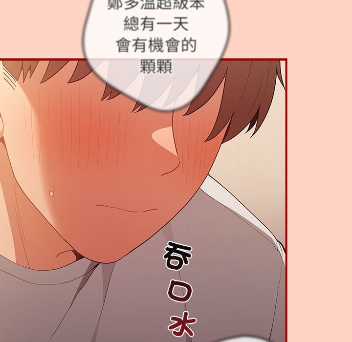 《遊戲不能這樣玩》漫画 第43話