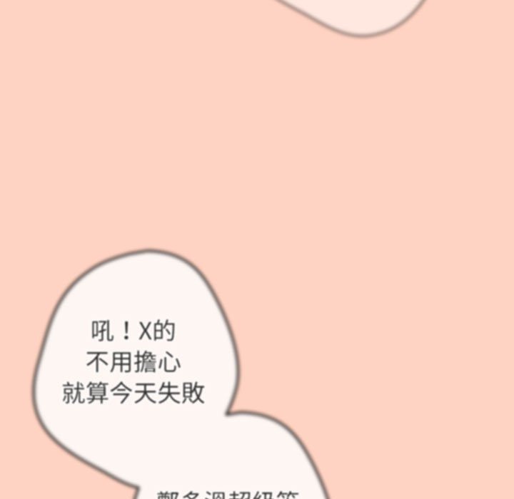 《遊戲不能這樣玩》漫画 第43話