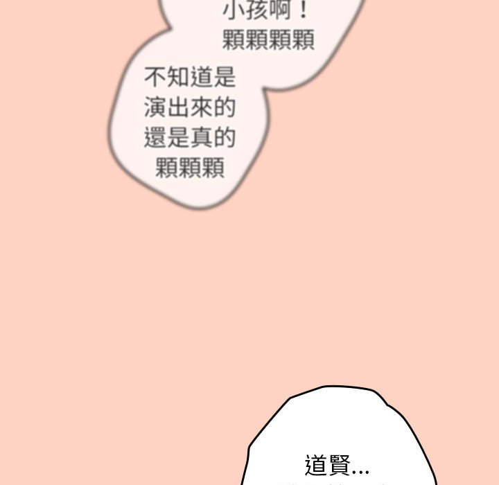 《遊戲不能這樣玩》漫画 第43話