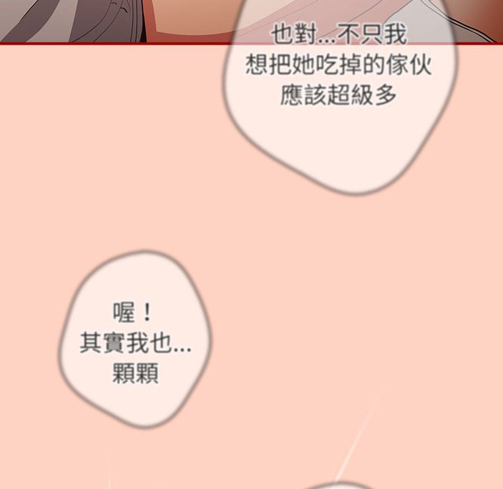 《遊戲不能這樣玩》漫画 第43話