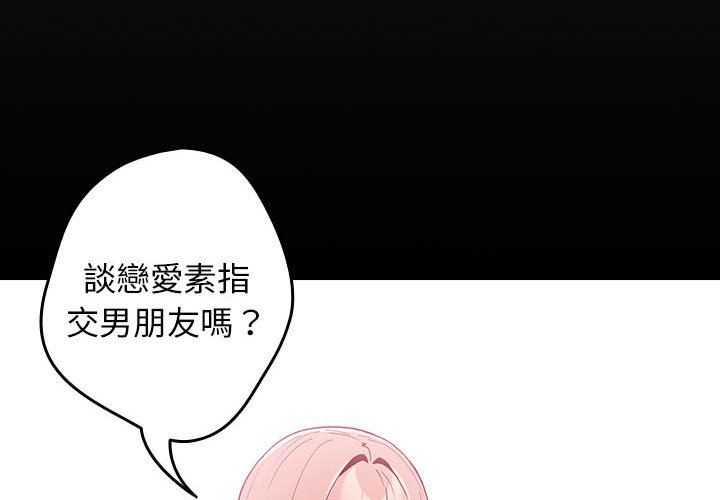 《遊戲不能這樣玩》漫画 第44話